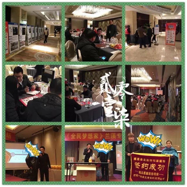 全民夢(mèng)想家丨明家都快被客戶“擠爆”了，還在猶豫的你們要抓住機(jī)會(huì)啦