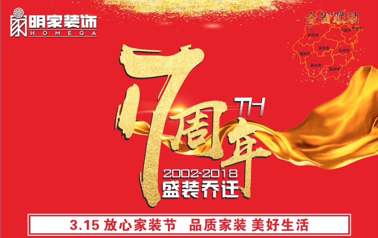 開年盛典 | 放心家裝節(jié)，裝修搶頭彩 讓這波年初福利，治愈你的錢包！！