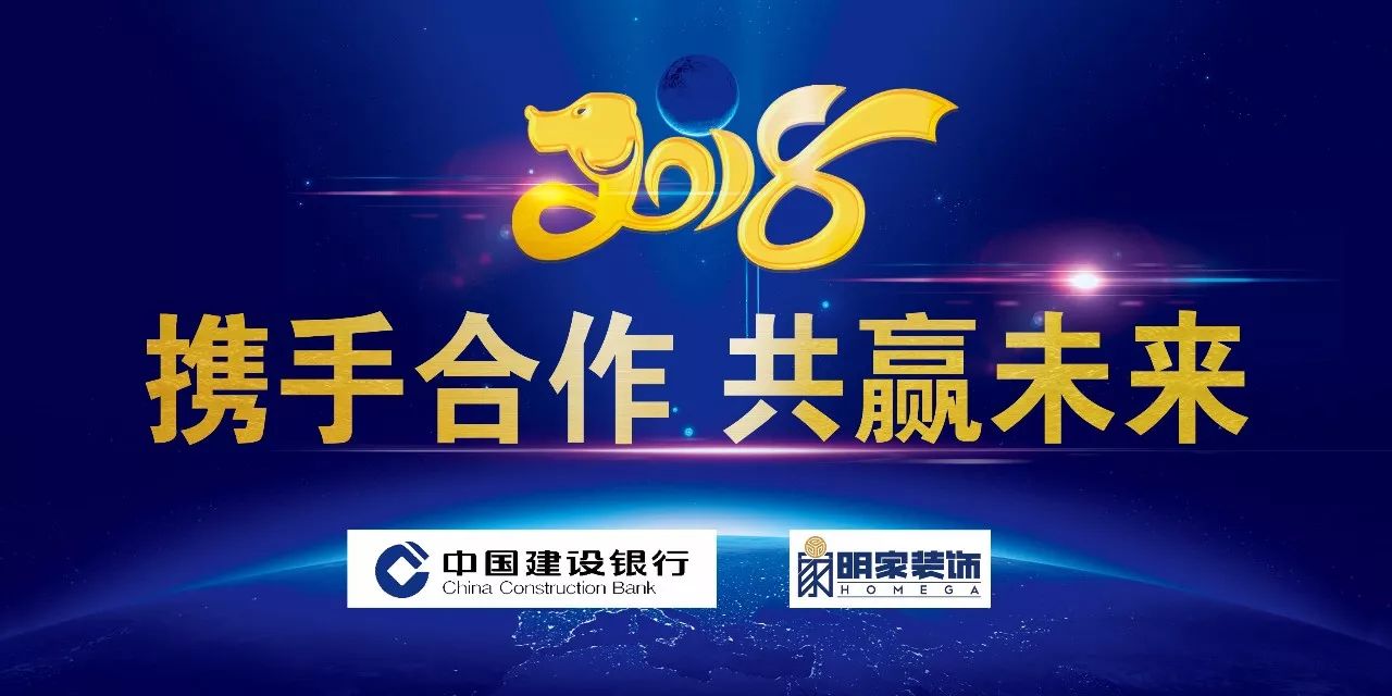 建行領(lǐng)導蒞臨明家裝飾考察指導并洽談合作