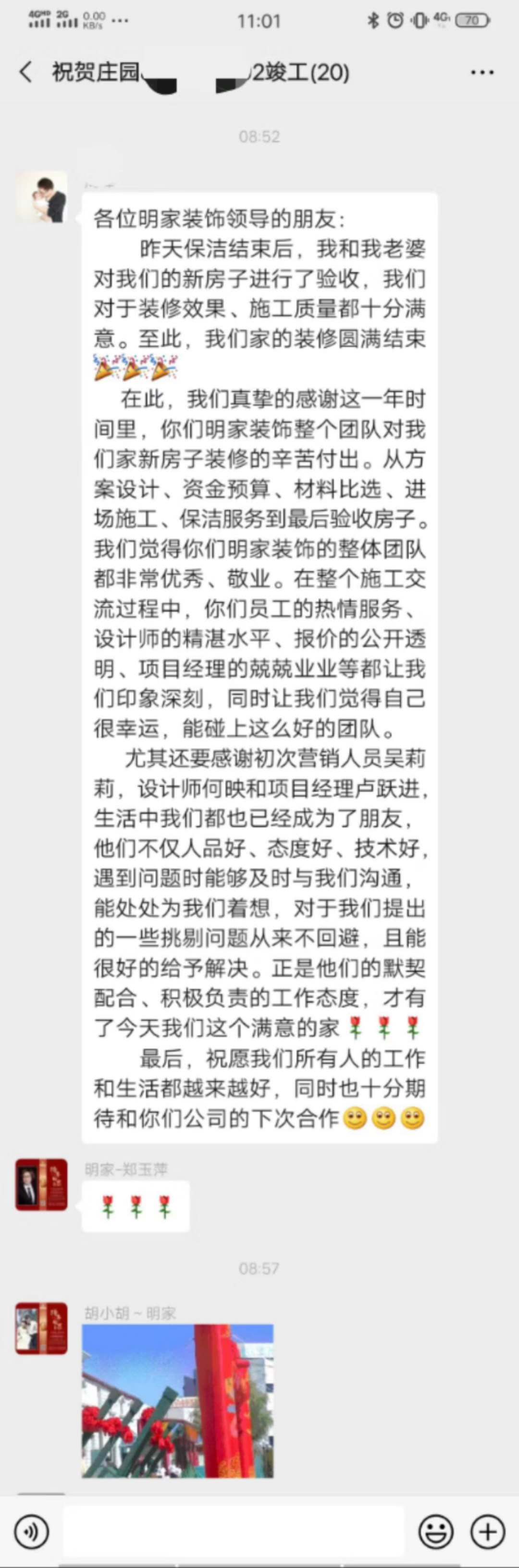 莊園客戶好評！