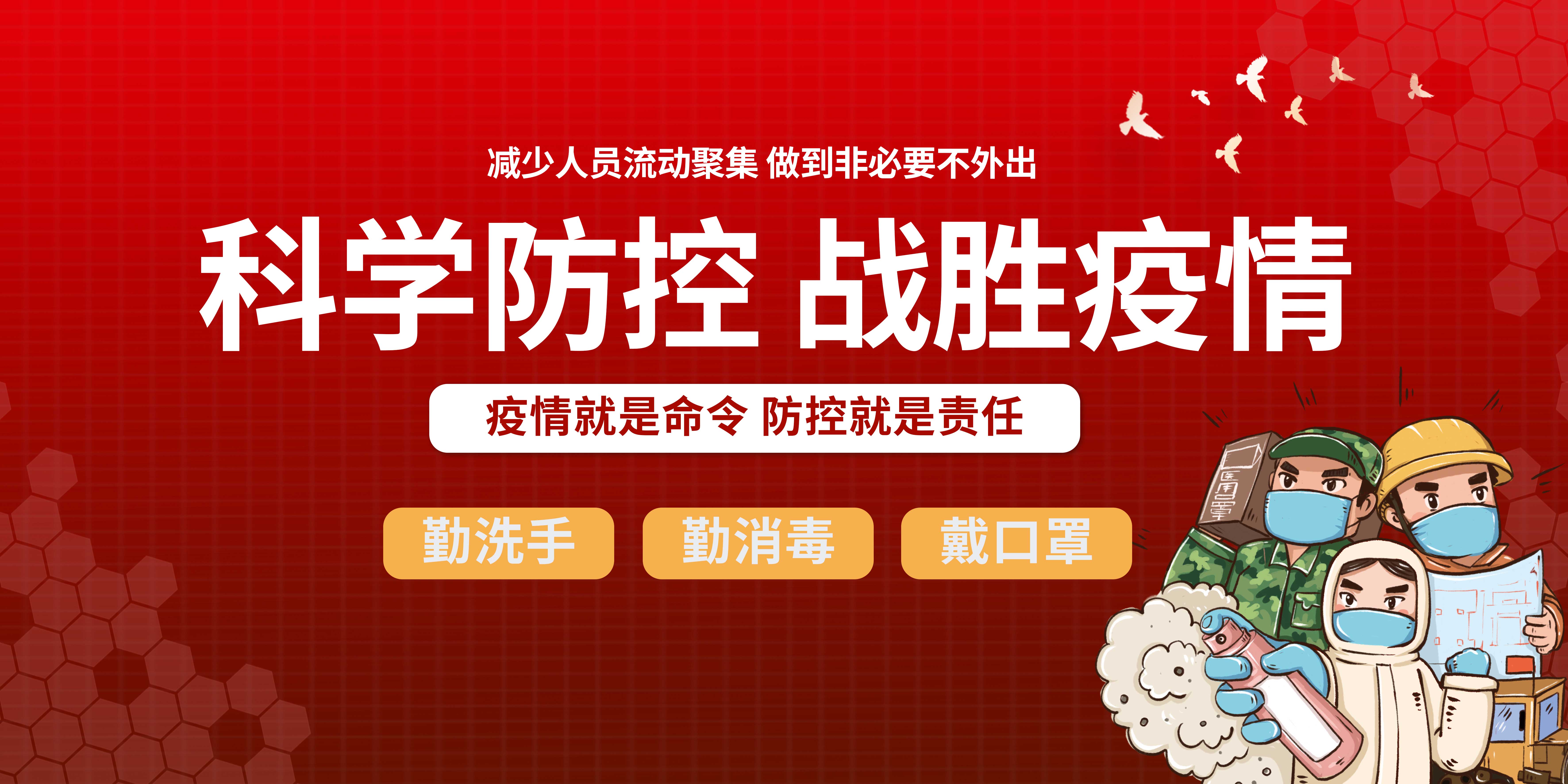 戰(zhàn)疫情·促發(fā)展丨明家裝飾響應(yīng)社區(qū)號召，做好疫情防控工作~