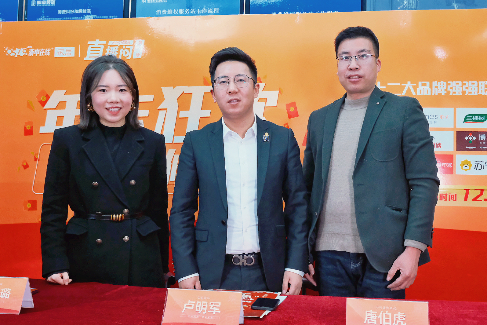 明家裝飾 |年末狂歡，十二大品牌強強聯(lián)合送福利直播圓滿落幕~