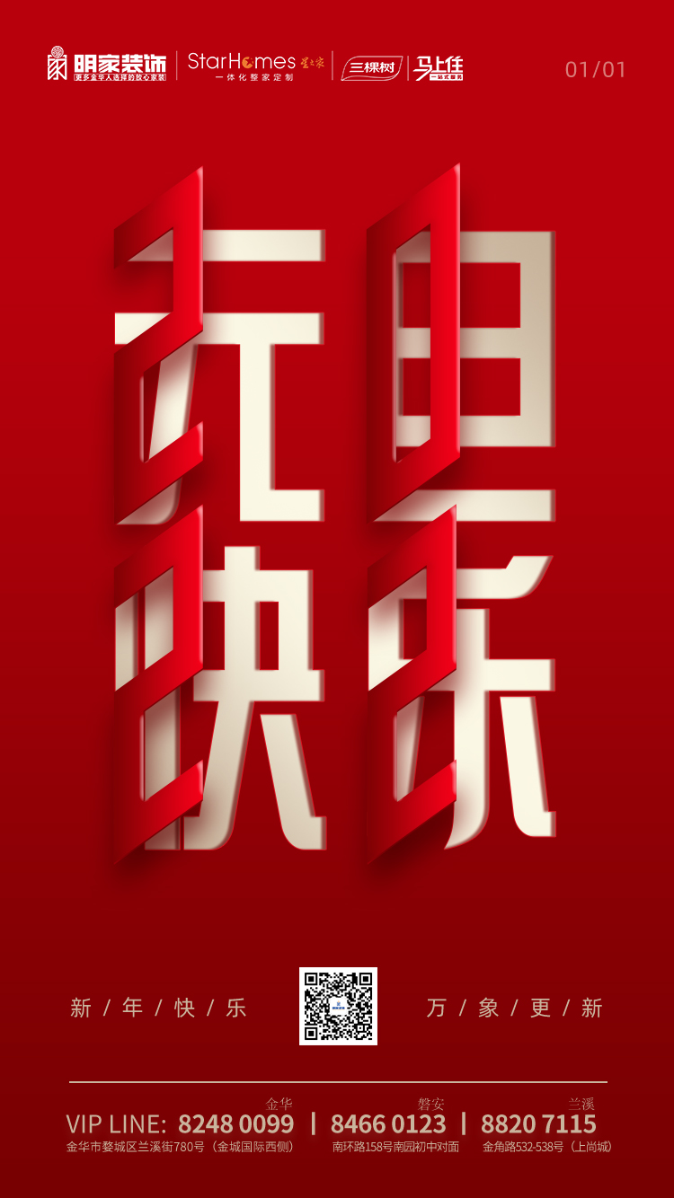 明家裝飾丨“2021回憶日歷”讓我們翻看過往，開啟征程，屬于我們的故事，還在繼續(xù)~