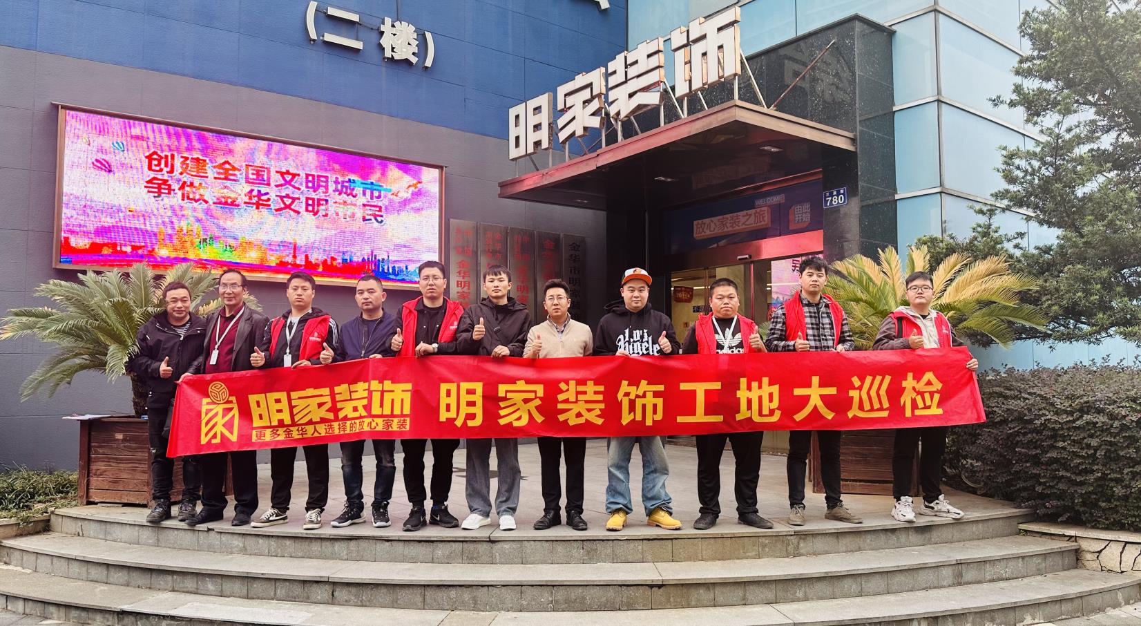為客而想 為質(zhì)而行丨明家裝飾總經(jīng)理帶隊(duì)工地大巡檢，嚴(yán)把質(zhì)量關(guān)！