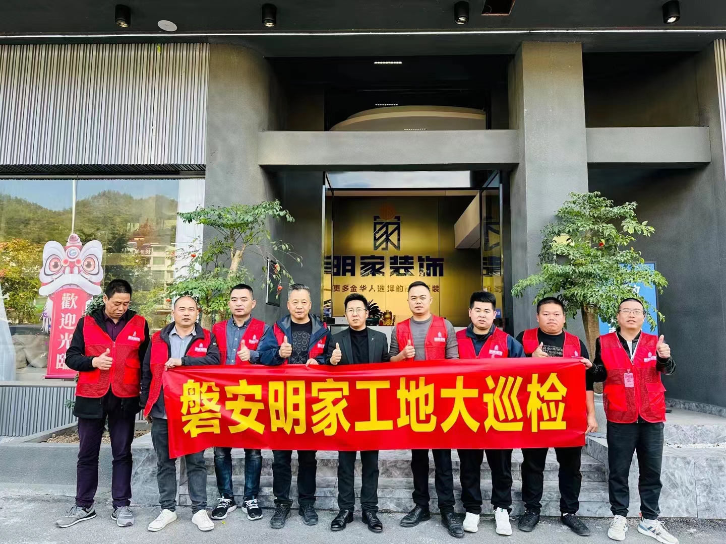 【明家裝飾工程大巡檢丨磐安站】嚴(yán)要求、高標(biāo)準(zhǔn)的制度，將品質(zhì)裝修踐行到底~
