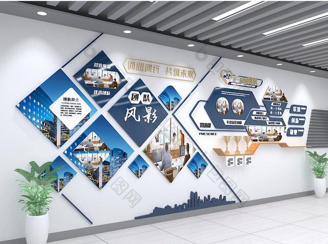 蓝色现代科技公司学校企业文化墙创意照片墙